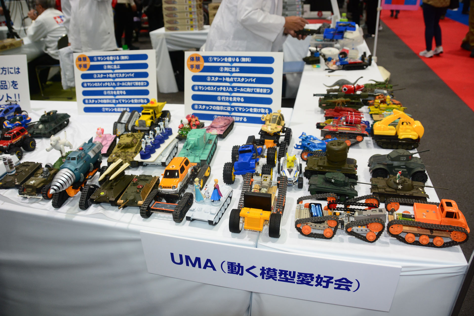 UMA(動く模型愛好会)が作った模型で悪路に挑戦