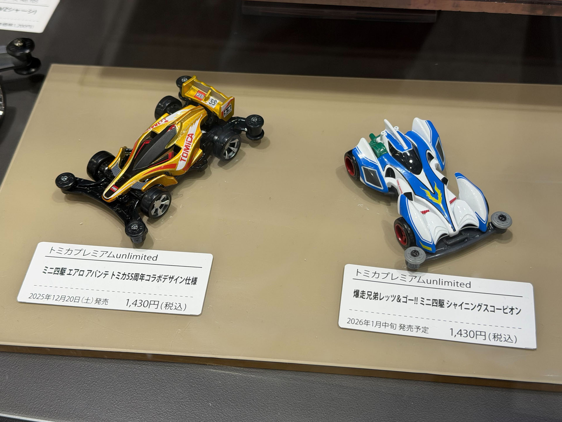 「トミカプレミアムunlimited　ミニ四駆　エアロ アバンテ トミカ55周年コラボデザイン仕様」、12月12日 発売予定。価格は1,430円。「トミカプレミアム unlimited 爆走兄弟レッツ＆ゴー!! ミニ四駆 シャイニングスコーピオン」は2026年1月 発売予定。価格は1,430円