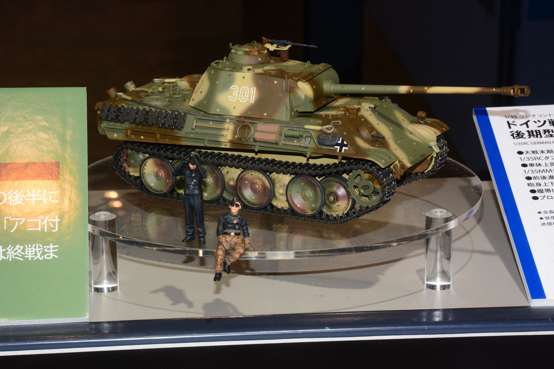 実車を思わせる履帯の"たるみ"を表現