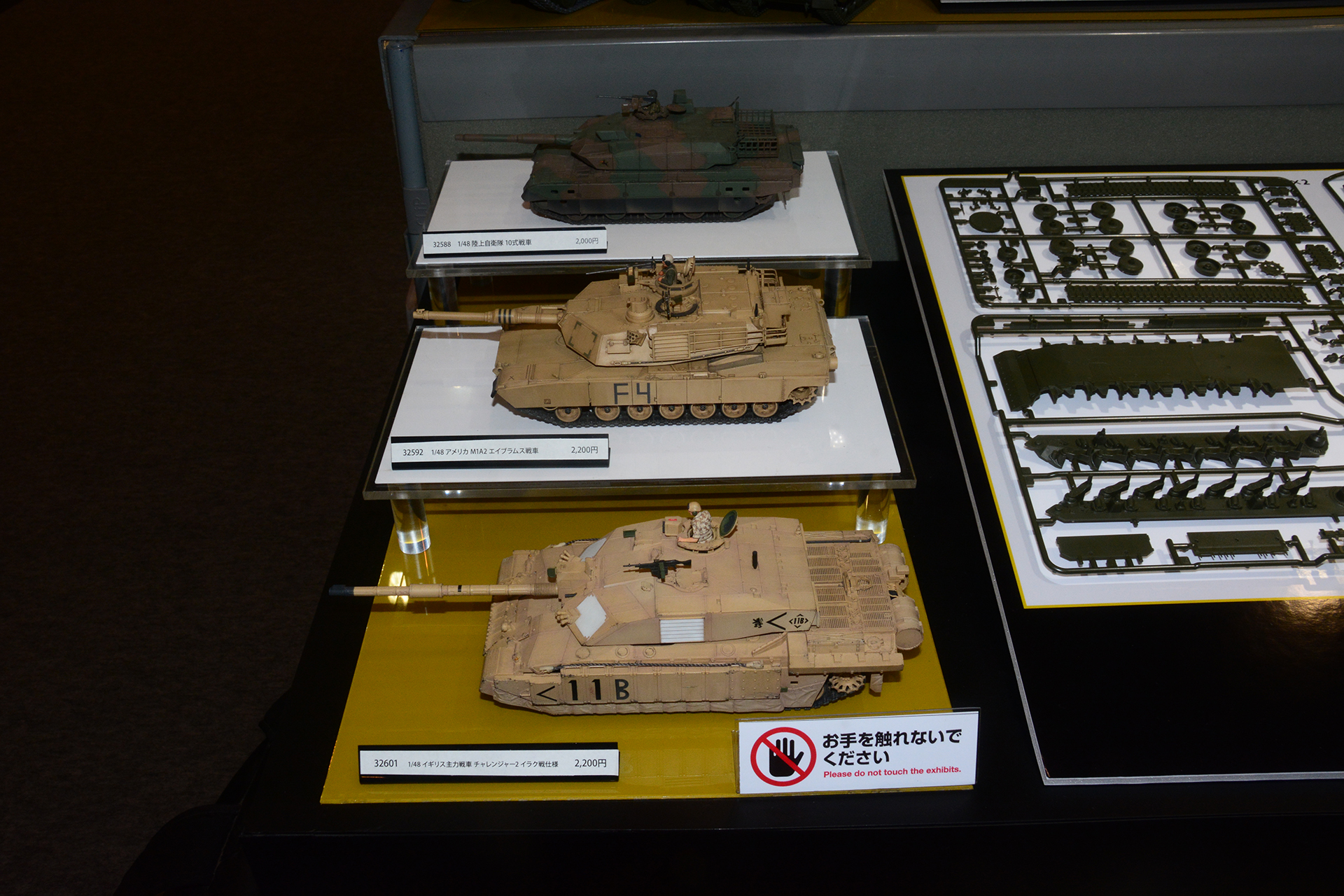 手前からイギリスの「チャレンジャー2」、アメリカの「M1A2 エイブラムス」、日本の「陸上自衛隊 10式戦車」。1/48で各国の最新車両が立体化されている