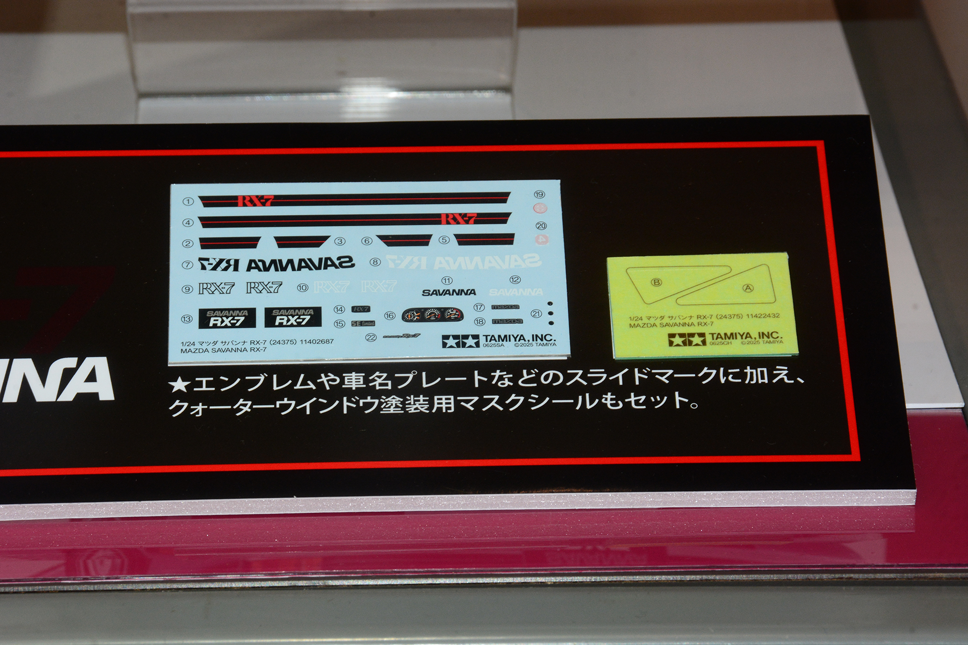 デカールは新規のものも。窓枠を塗り分けられるマスキングも新要素