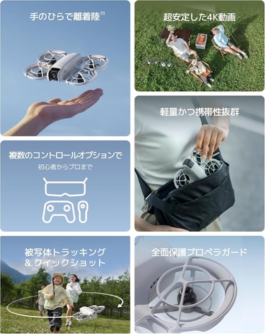 Amazonブラックフライデー】DJIのドローン「Mini 4K」と「Neo コンボ