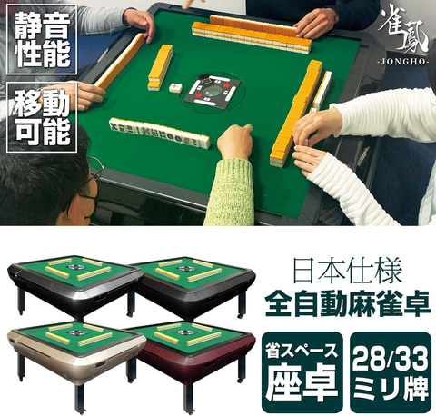 Amazonブラックフライデー】TOP FILMの全自動麻雀卓が登場！【2025.11