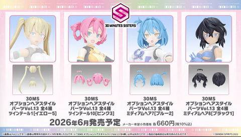 30MS」より新たなオプションパーツ「アクションウエアα」が登場！【#生