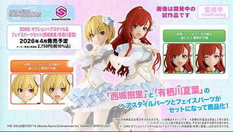 30MS×シャニマス」より「放課後クライマックスガールズ」の「小宮果穂