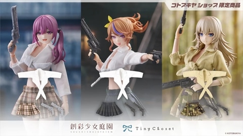 プラモ用衣装「タイニークローゼット」より裾を結んで着るシャツと