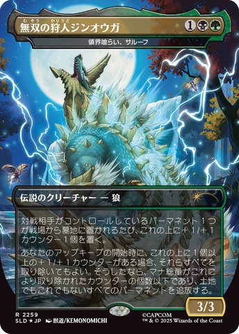 MTG×モンハンコラボが実現。「SECRET LAIR × MONSTER HUNTER SUPERDROP