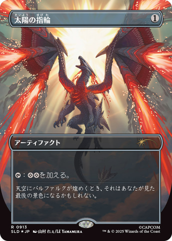 MTG×モンハンコラボが実現。「SECRET LAIR × MONSTER HUNTER SUPERDROP