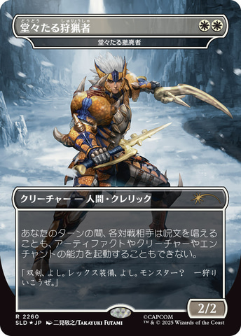 モンスターハンター(MONSTER HUNTER) Amazon.co.jp: S.H. MonsterArts Monster Hunter Jinooga -20th
