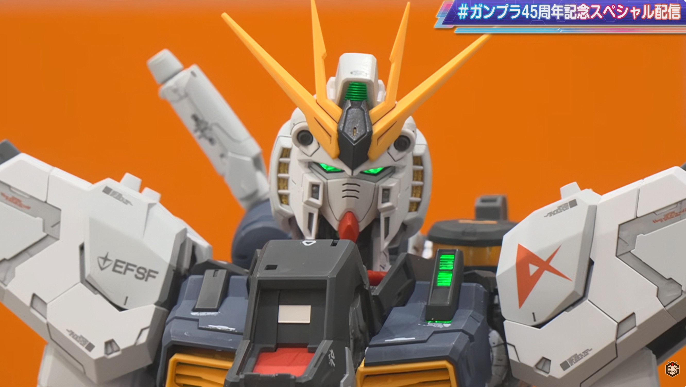 目、胸、コクピットが順番に発光