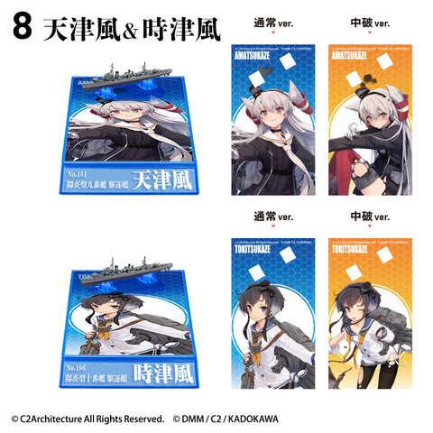 艦これ」×「艦船キットコレクション」のコラボ商品「艦これモデル」第5