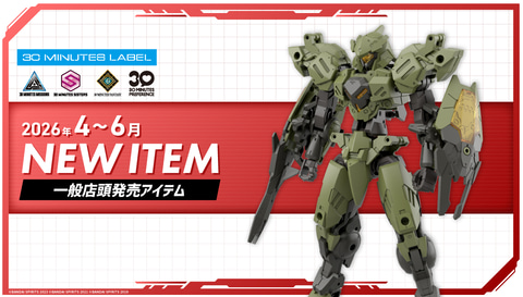 30ML」の2026年4月から6月発売予定新商品のページが一挙公開！ - HOBBY