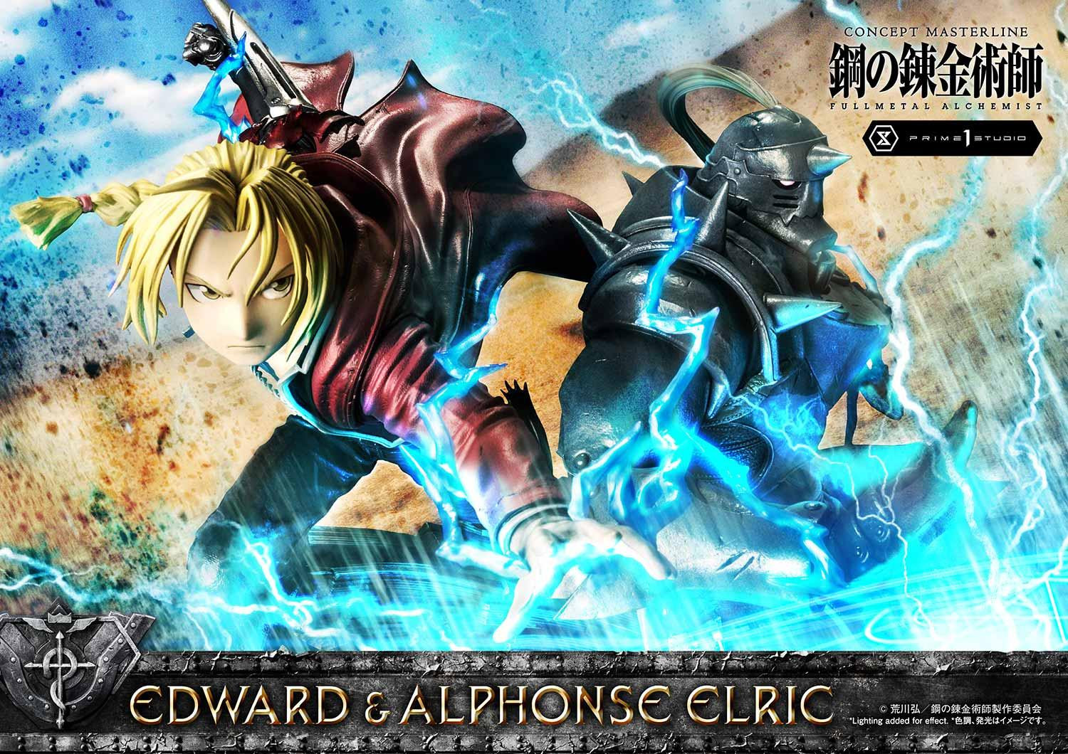 「『鋼の錬金術師 FULLMETAL ALCHEMIST』エドワード & アルフォンス」