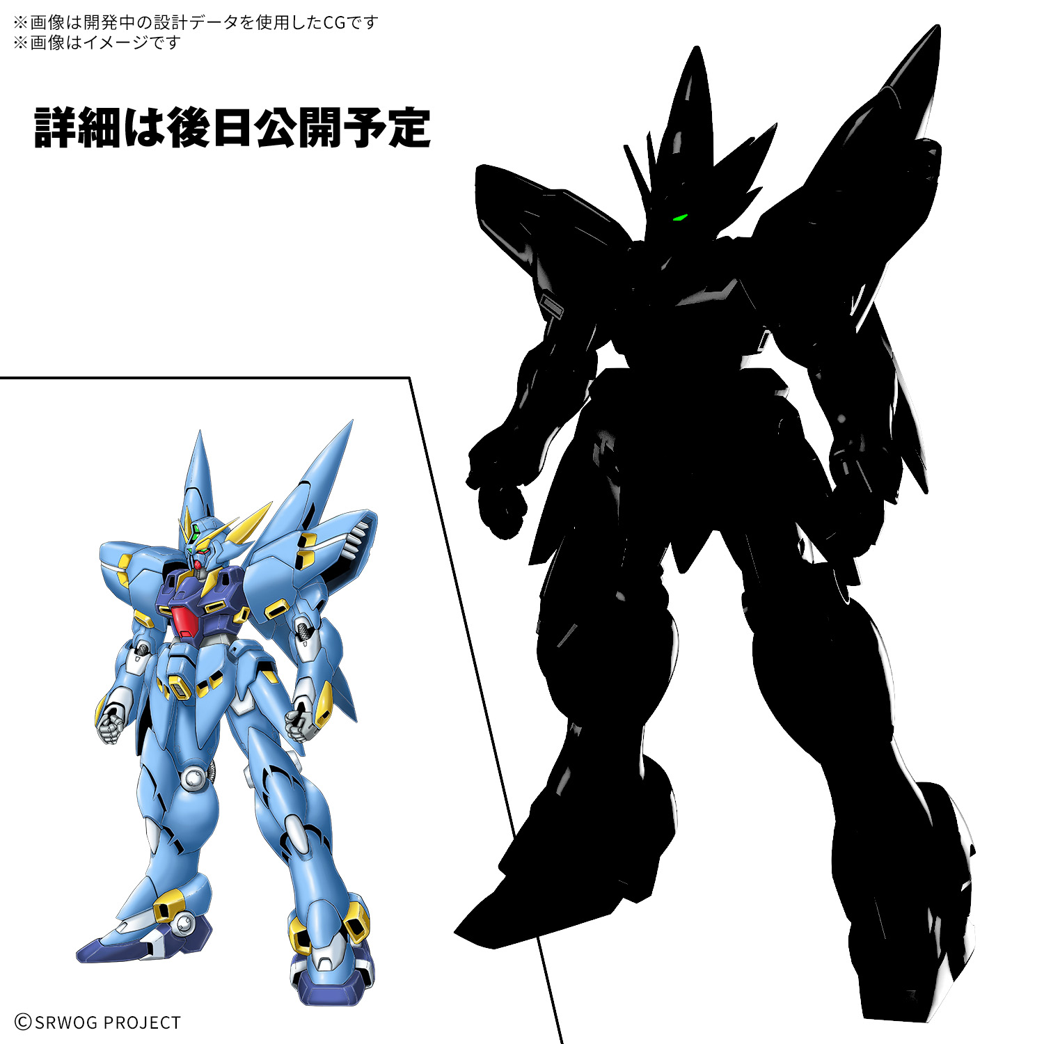 「HG ヒュッケバイン(PTX-08R)」12月20日発売予定