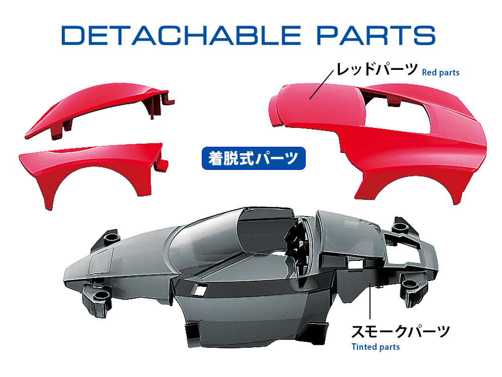 左右のフェンダーや車体後部のボディパネルは取り外しOK。実車ハイエンドスポーツカーのモノコックにボディパネルを取り付ける組み立て工程をイメージしている。