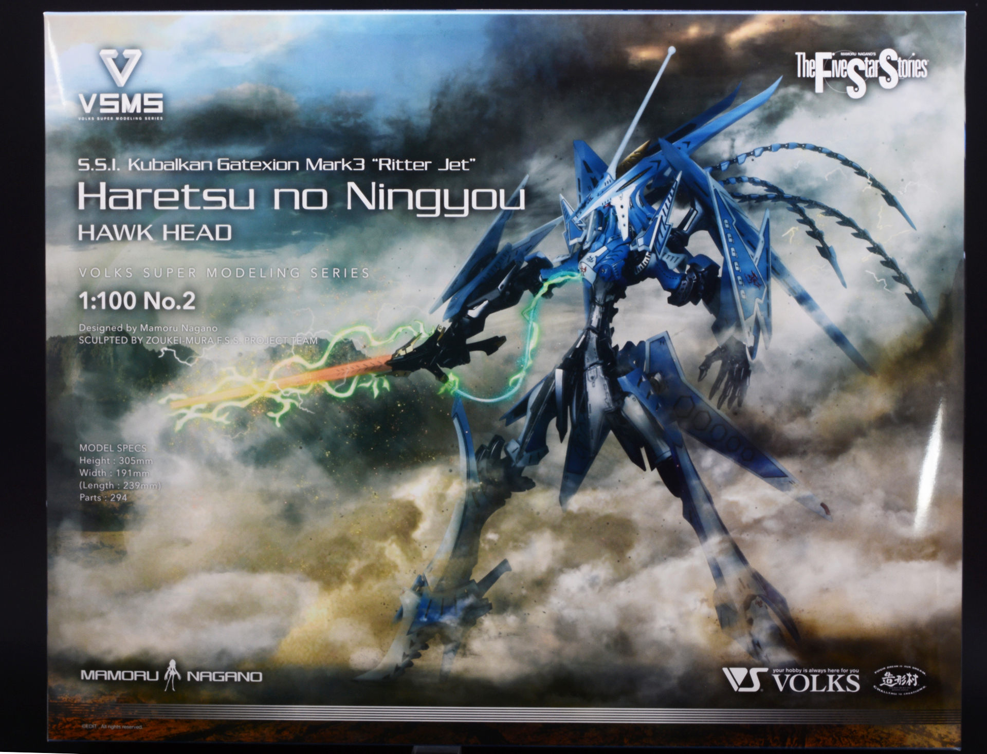 劇中の活躍をイメージしたボックスアート