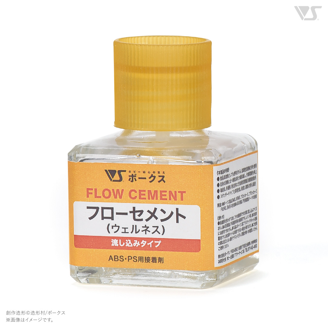 今回組み立てに使用した、PSとABSを接着できる「ボークス フローセメント (流し込みタイプ) ウェルネスタイプ」。ウェルネスタイプは食品添加物としても使用される「低毒性溶剤」成分を採用している