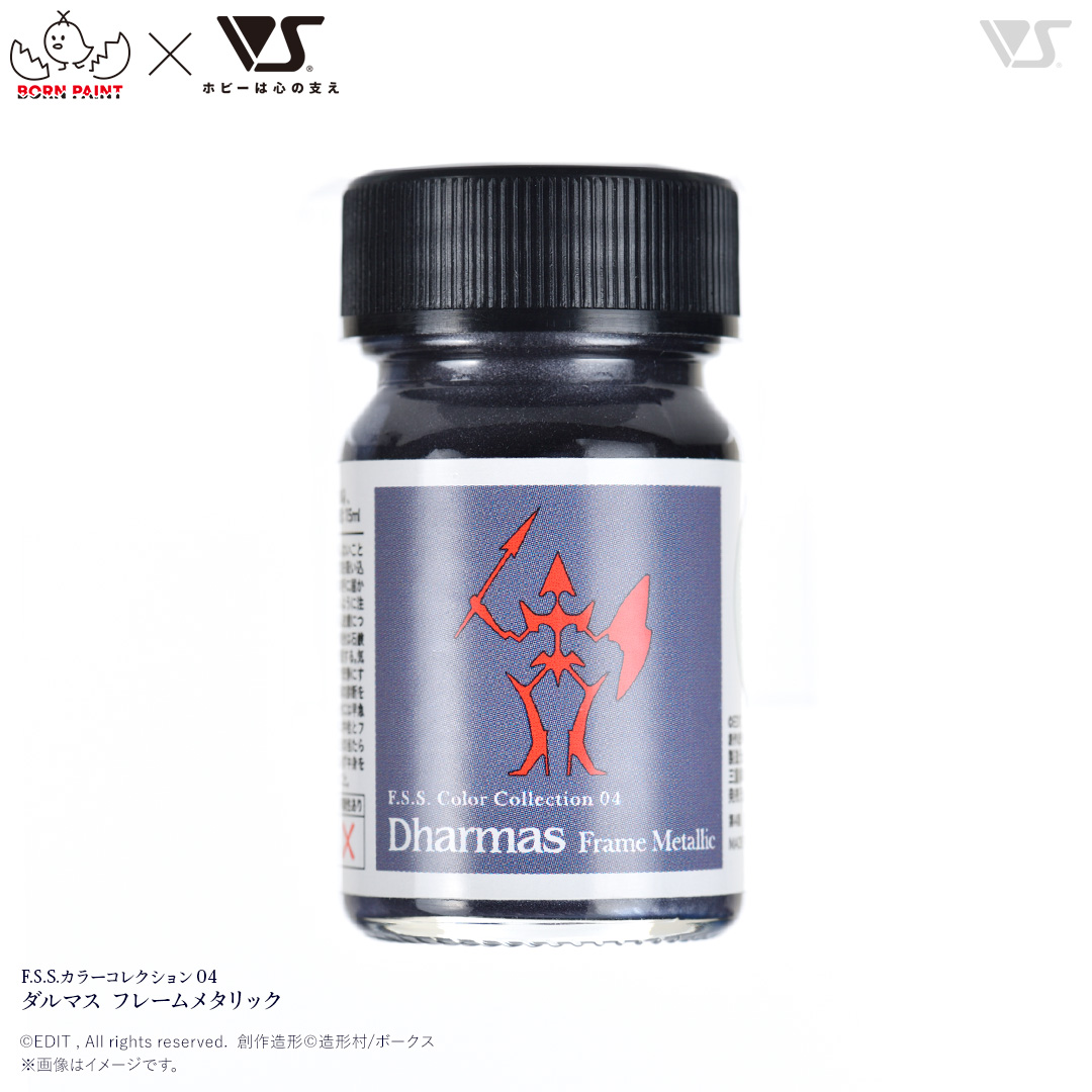 F.S.S.カラーコレクション 04 ダルマス フレームメタリック、990円。内部フレーム色に使用