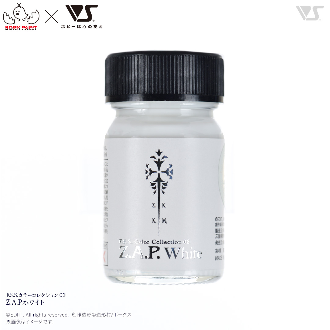 F.S.S.カラーコレクション 03 Z.A.P.ホワイト、990円。外装（上塗り）に使用