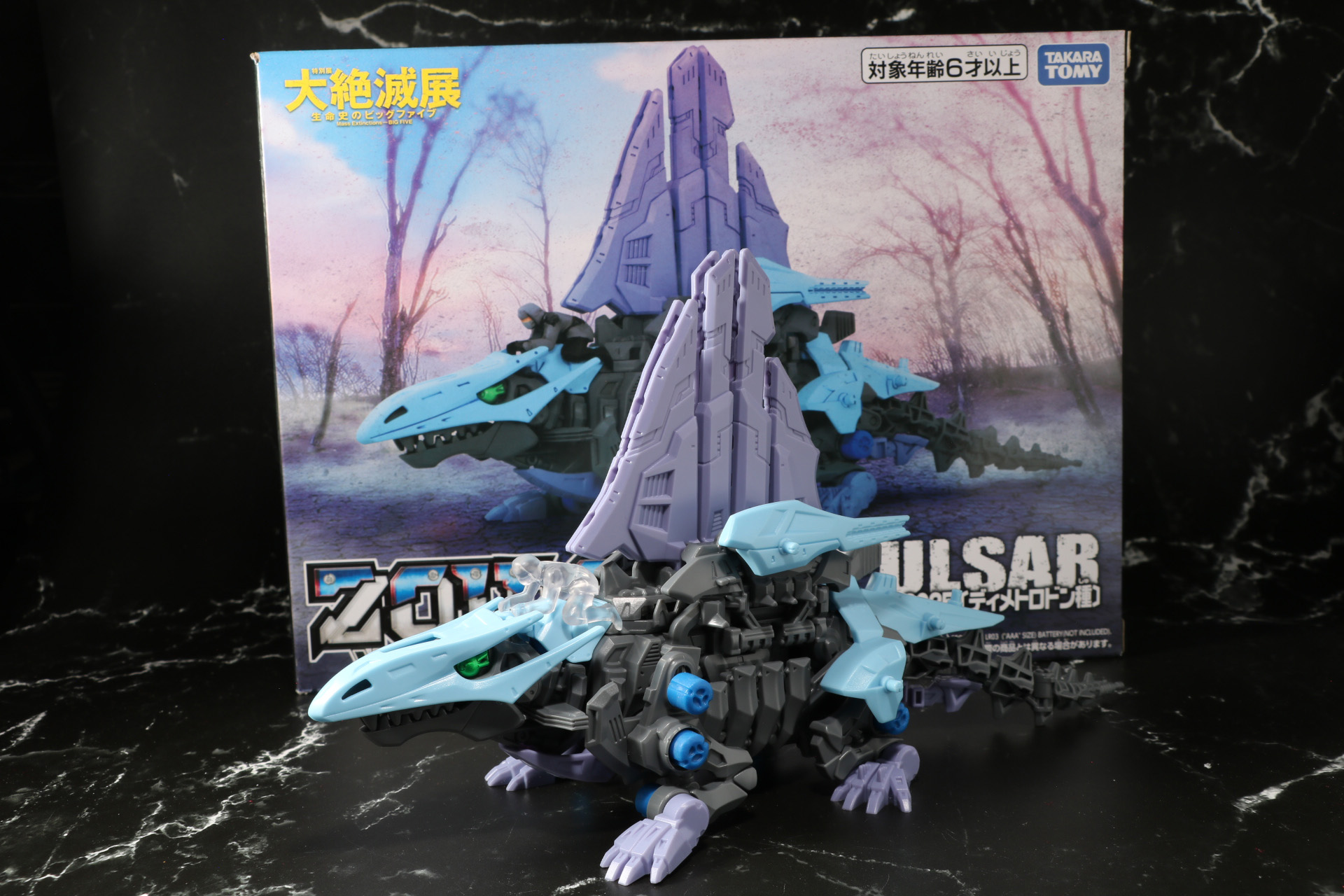 ディメパルサー レアボーンVER.2025〔ディメトロドン種〕