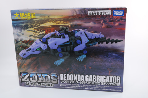 レビュー】「ディメパルサー レアボーンVER.2025〔ディメトロドン種