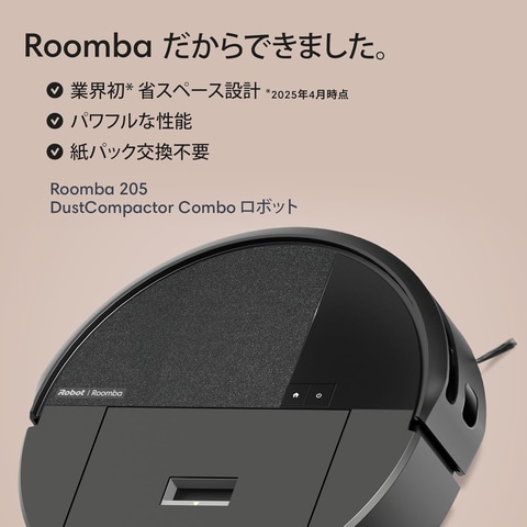 Amazonブラックフライデー】48時間セール第2弾に「ルンバ205