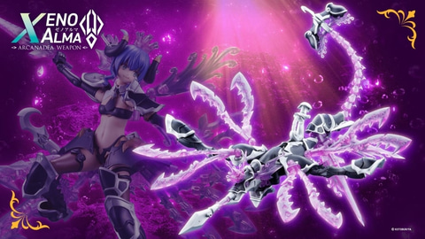 コトブキヤ「ゼノアルマ タイダル オルケートス」2026年5月発売