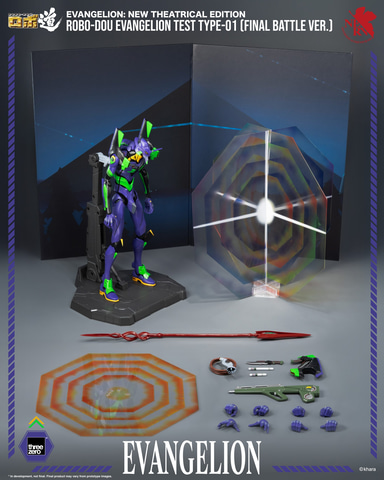 ヱヴァンゲリヲン新劇場版」より「ロボ道 エヴァンゲリオン初号機」が