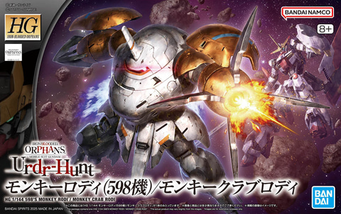 HG 1/144 モンキーロディ(598機)/モンキークラブロディ　完成品 鉄血 レビュー】ガンプラ「HG 1/144 モンキーロディ(598機)/モンキークラブ