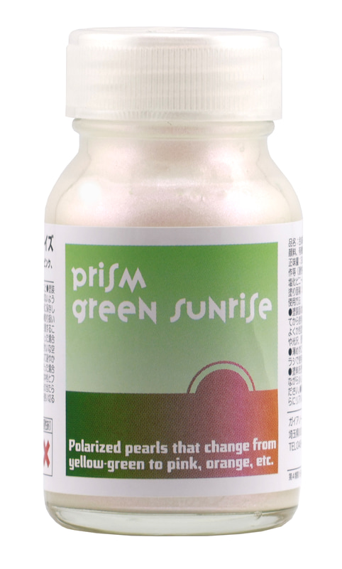 「プリズムグリーンサンライズ」