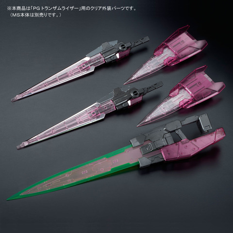 機動戦士ガンダム00」より「PG トランザムライザー クリアカラーボディ