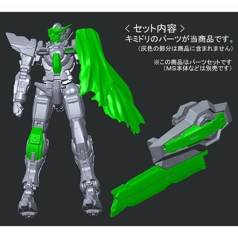 機動戦士ガンダム00」より「PG トランザムライザー クリアカラーボディ