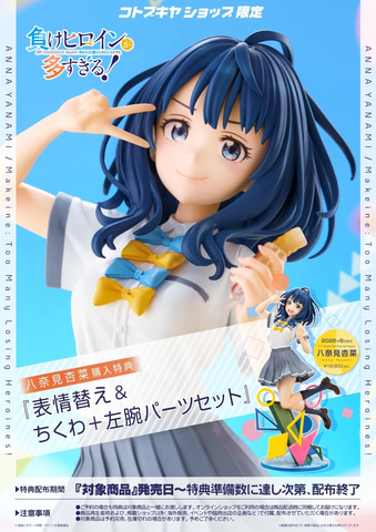 負けヒロインが多すぎる！」より食いしん坊な幼なじみ系ヒロイン