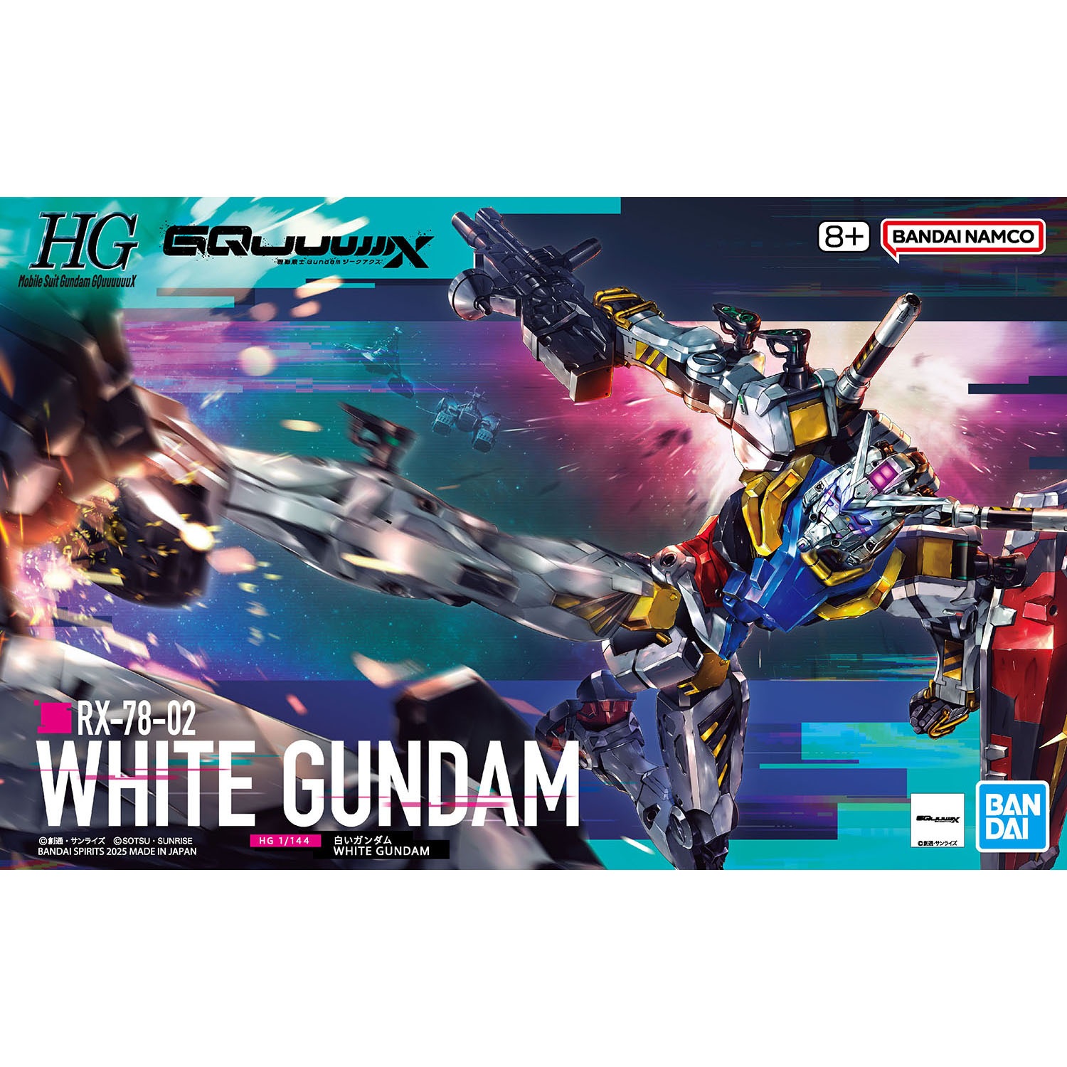 「HG 1/144 白いガンダム」パッケージ画像