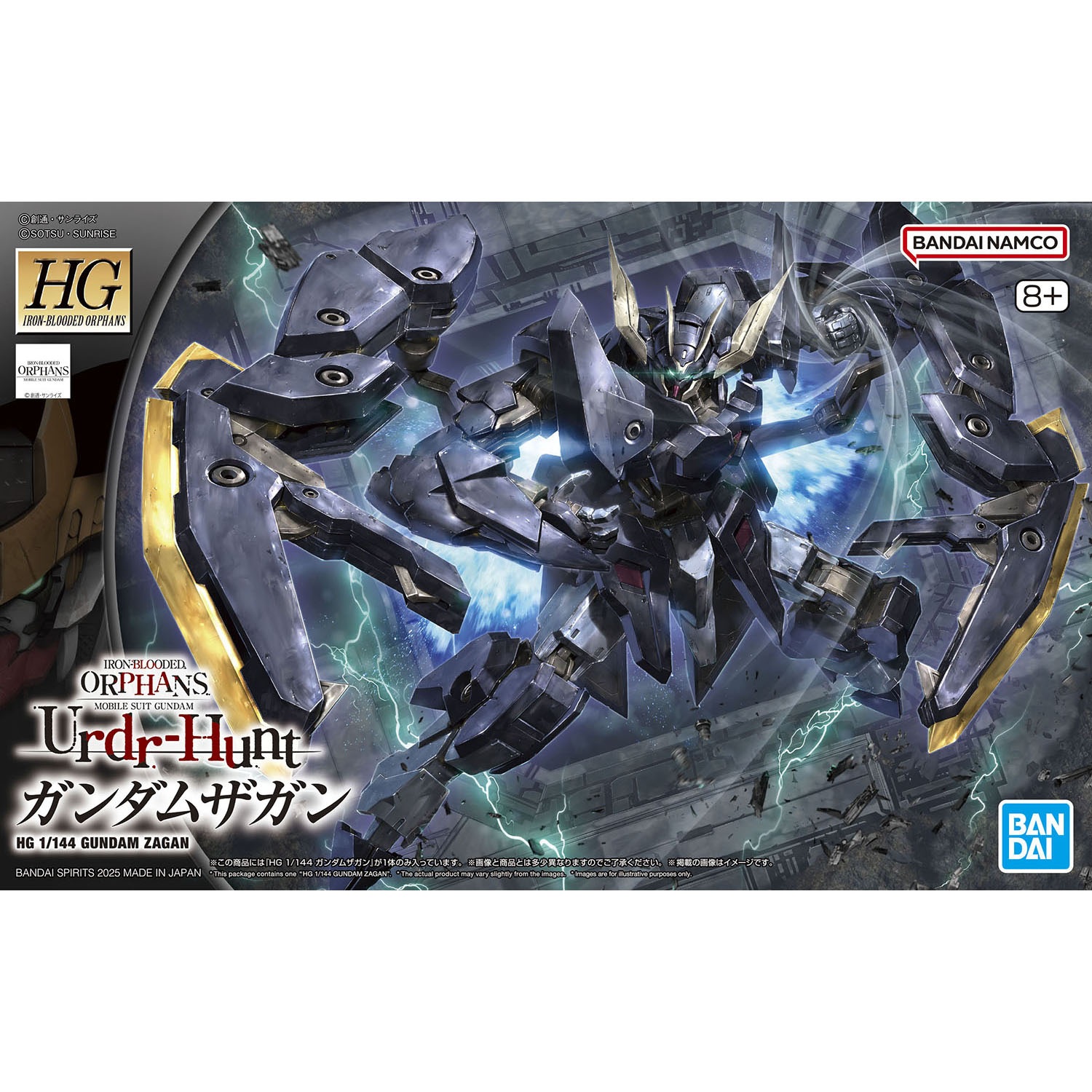 「HG 1/144 ガンダムザガン」パッケージ画像