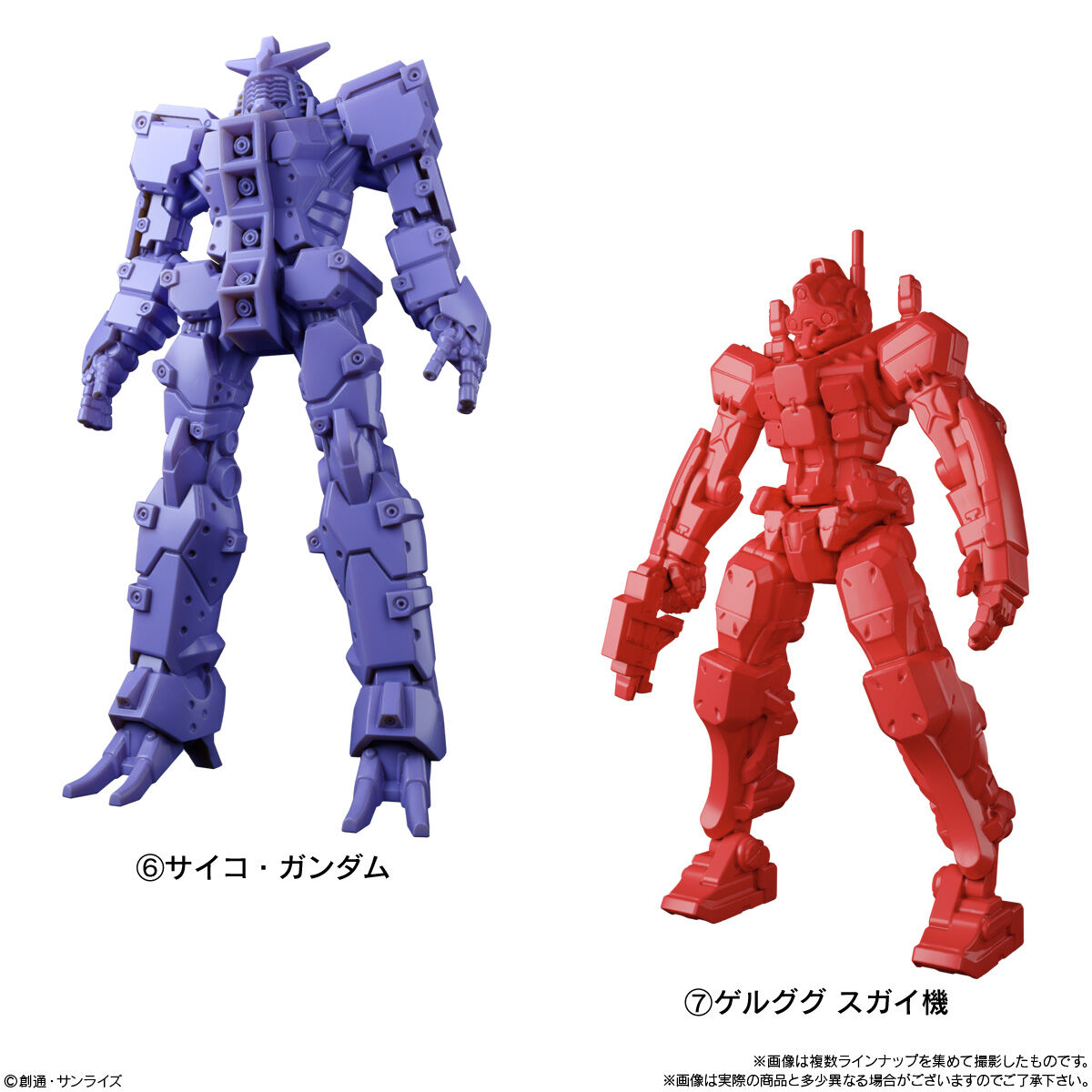 サイコ・ガンダム、ゲルググ スガイ機