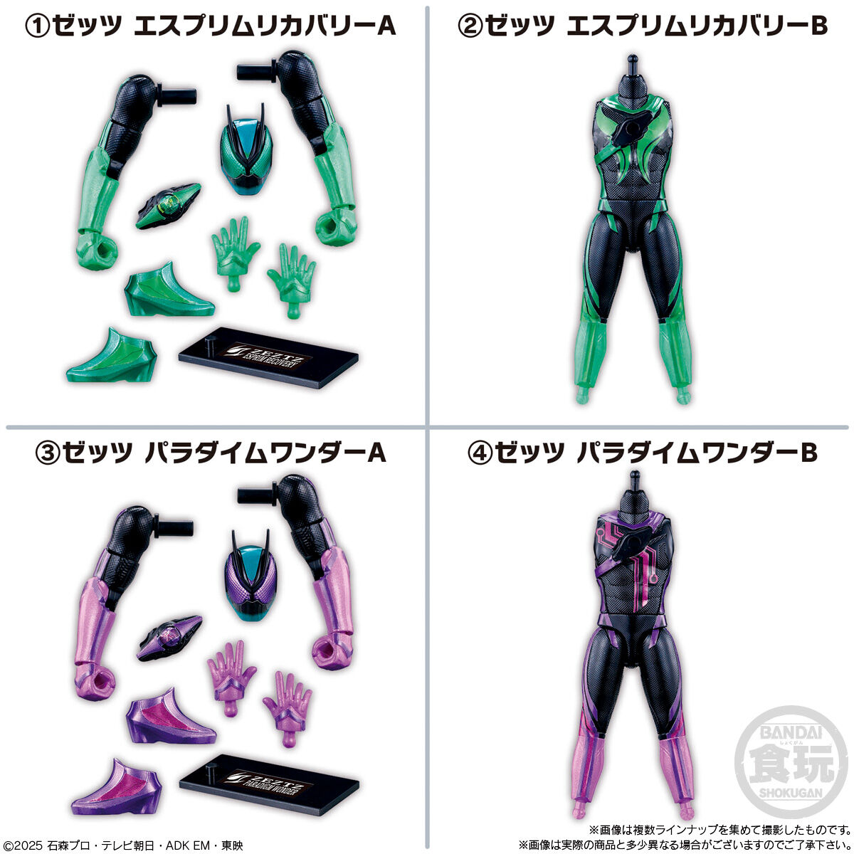 ラインナップ