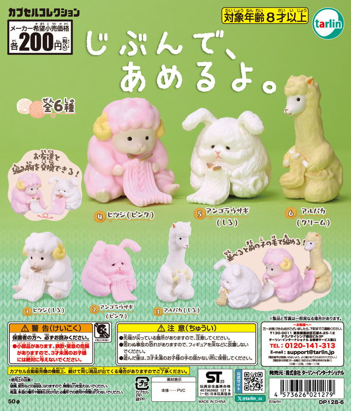 「じぶんで、あめるよ。」