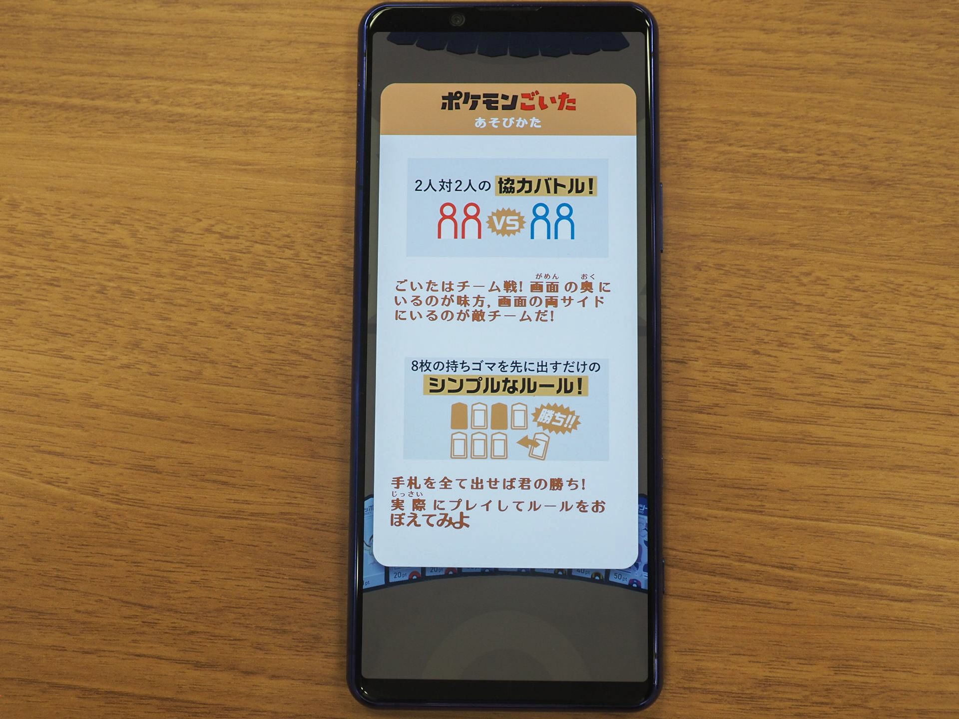 持ちゴマをすべて出せば勝ちというシンプルなルールだ