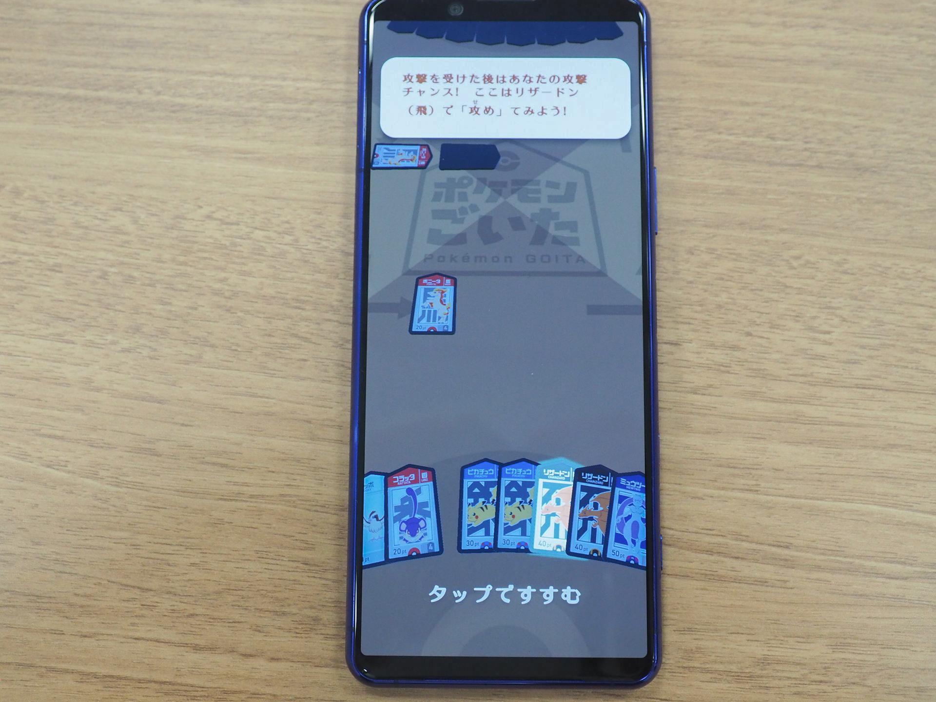 相手の攻めを受けたら、攻撃のチャンス