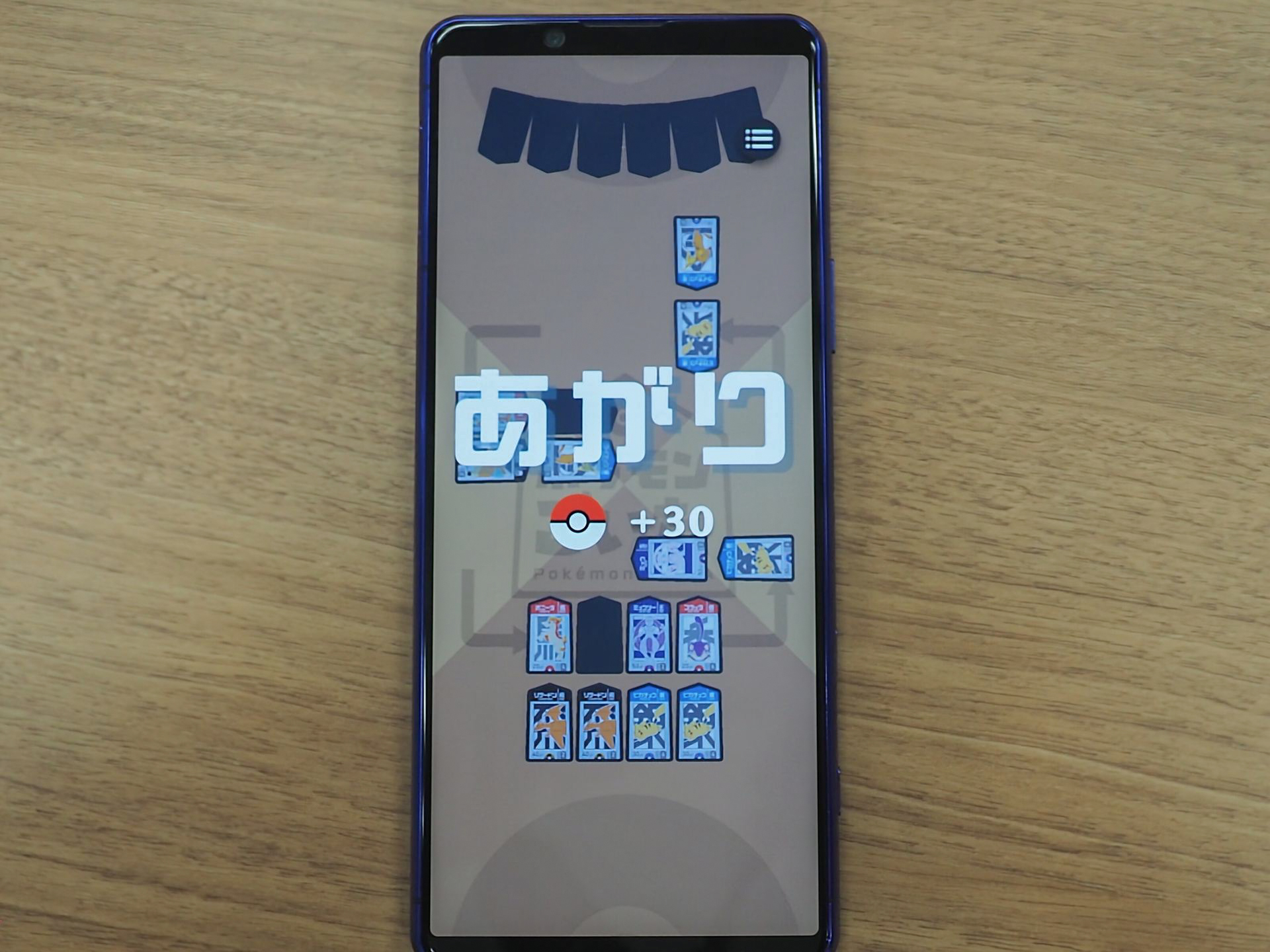 チュートリアルを順に進めていくと、最後に自分があがれるようになっている