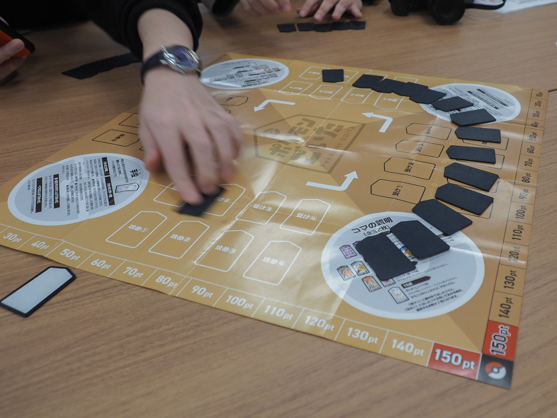 親から順番に1枚ずつコマを取っていく