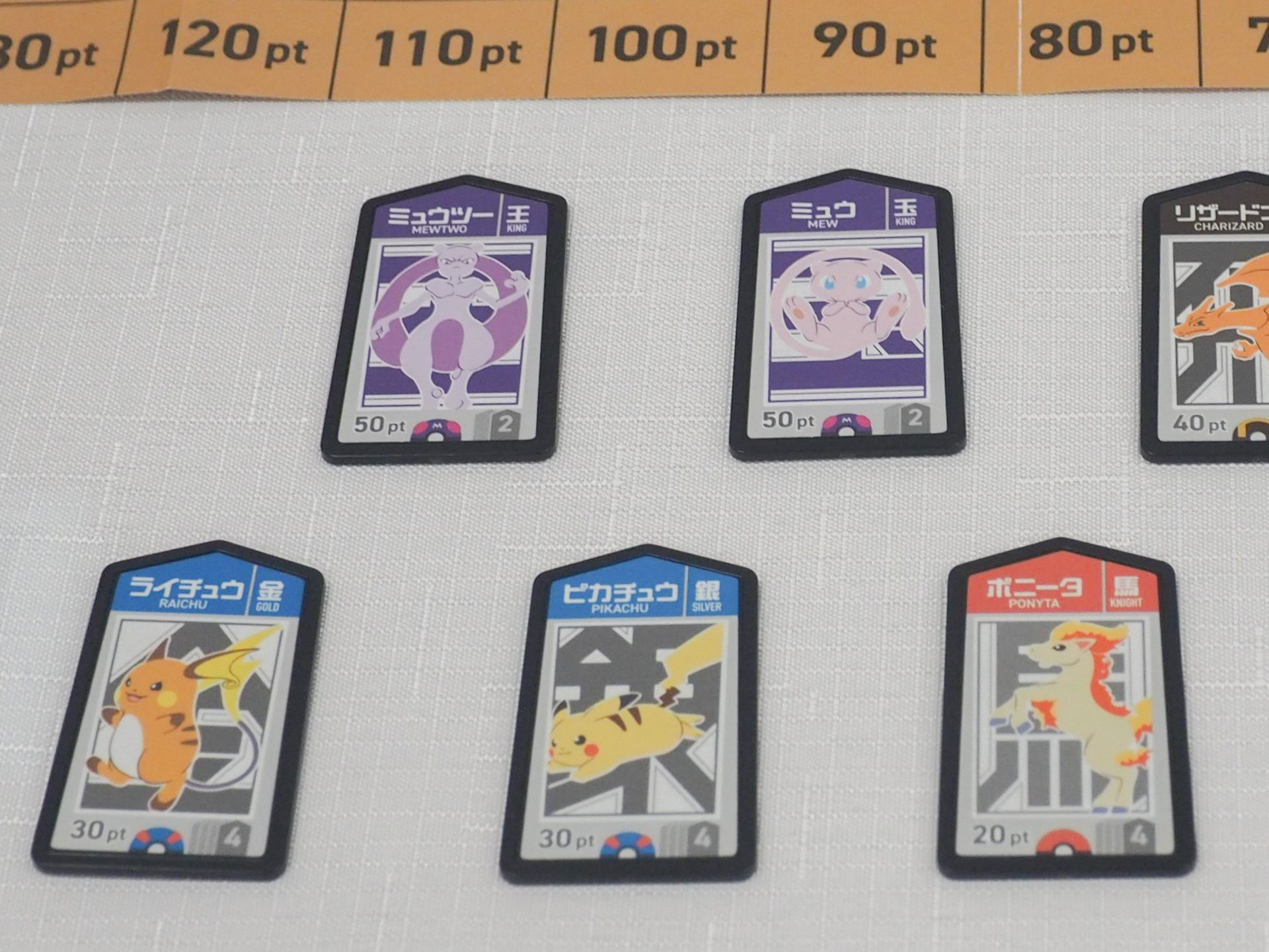 「ポケモンごいた」のコマは、得点や合計枚数も記載されているので分かりやすい