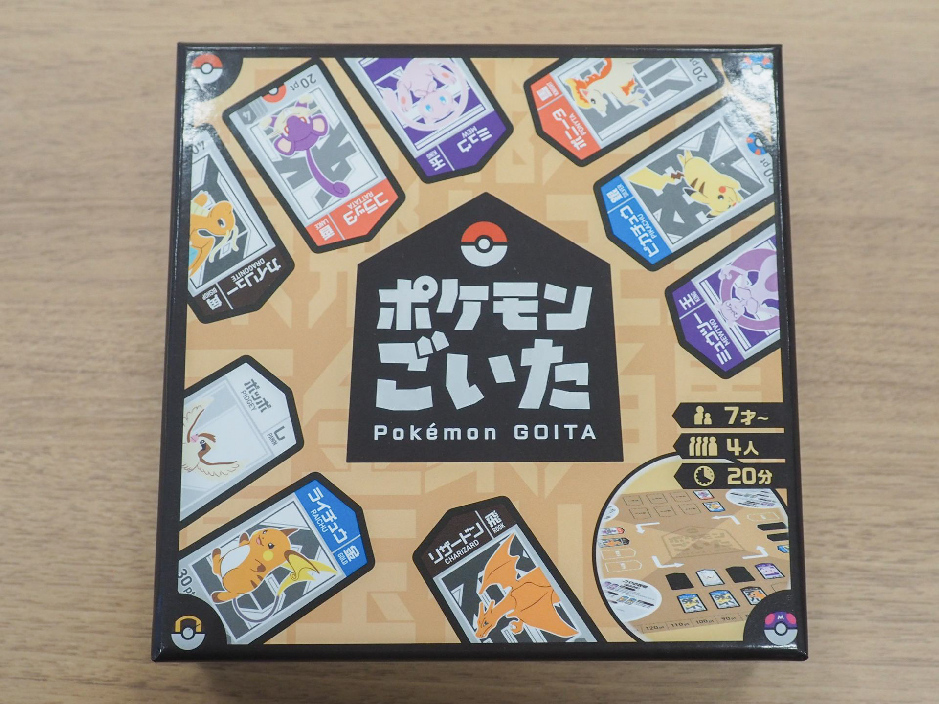 「ポケモンごいた」のパッケージ