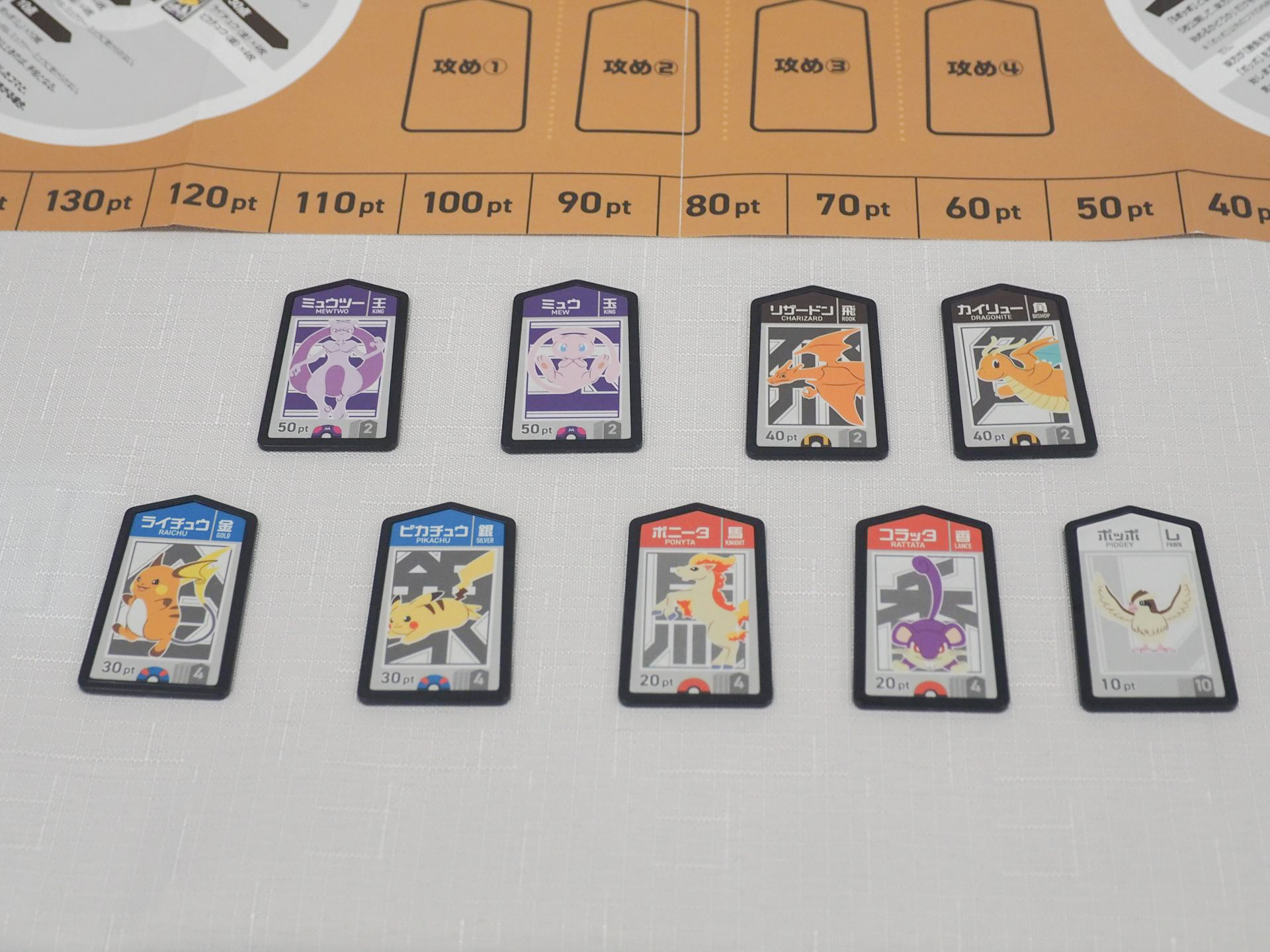 「ポケモンごいた」では、この9種類のコマを使う。コマの右下の数字は、そのコマが全部で何枚あるかを示している（ミュウとミュウツーはあわせて2枚）。また、コマの左下の数字はそのコマであがったときの点数を示している