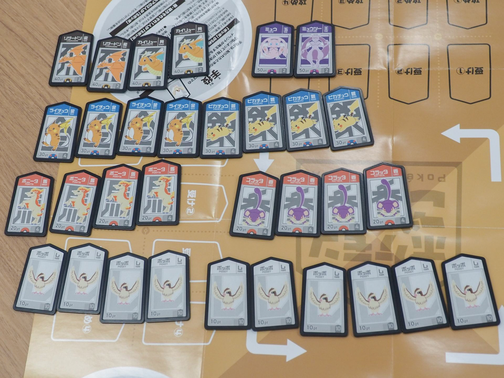 コマは全部で32枚あり（予備の白紙のコマが2枚付属）、4人でプレイするため、1人に8枚のコマが配られる