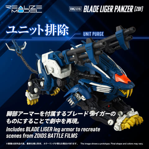 最終値下げ！ZOIDS ゾイド　ブレードライガー T-SPARKゾイド「RMZ-016 ブレードライガーパンツァー（ZBF）」12月4日