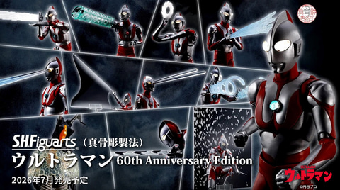 S.H.Figuarts（真骨彫製法） ウルトラマン 60th Anniversary Edition