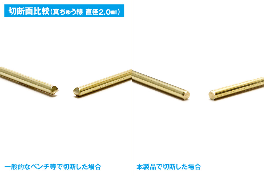 断面がなめらか