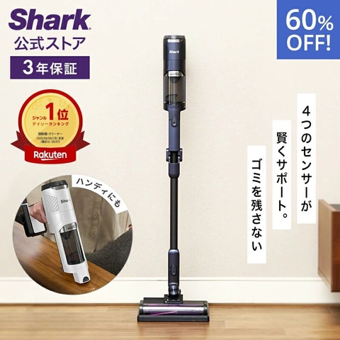 Shark CleanSense iQ+ コードレススティッククリーナー 楽天市場】【Shark 公式】 Shark シャーク CleanSense iQ+ コードレス